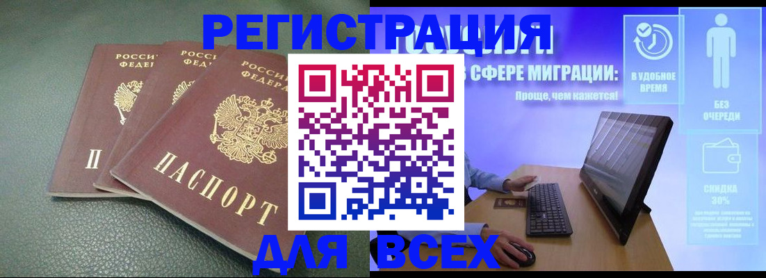 прописка штамп в Михайлове