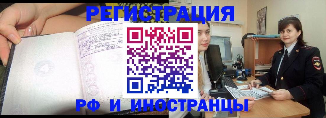 временная регистрация поиск в Михайлове