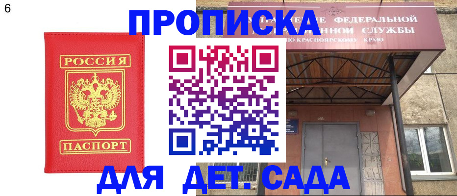 прописка паспорт в Михайлове