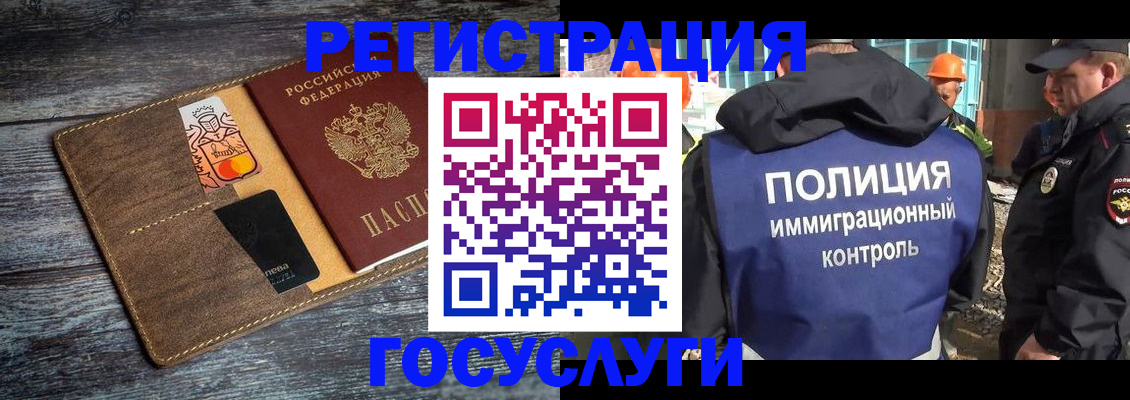 прописка для работы в Михайлове