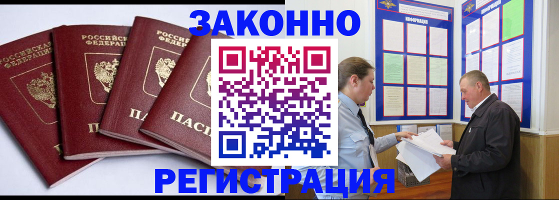 прописка для военкомата в Михайлове