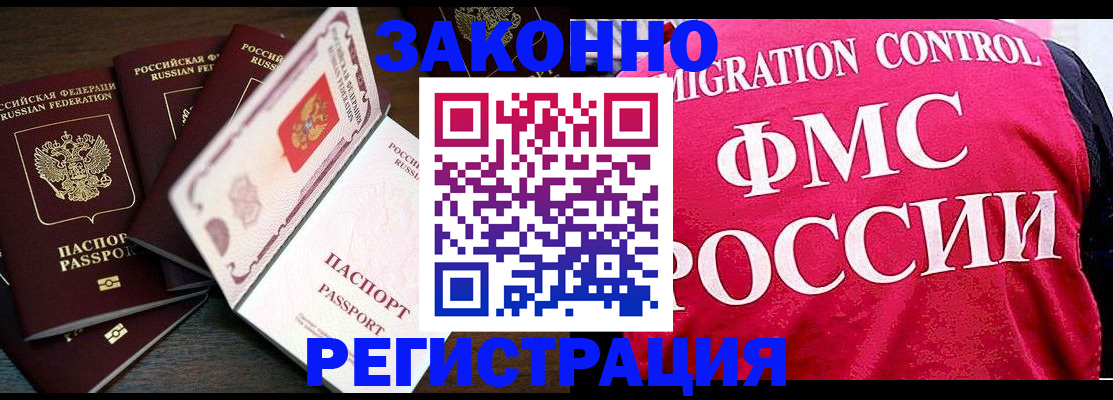 временная регистрация купить в Михайлове